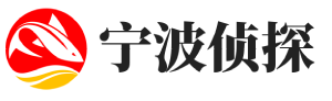 婚外孕会处罚吗-宁波外遇取证-宁波泰隆调查